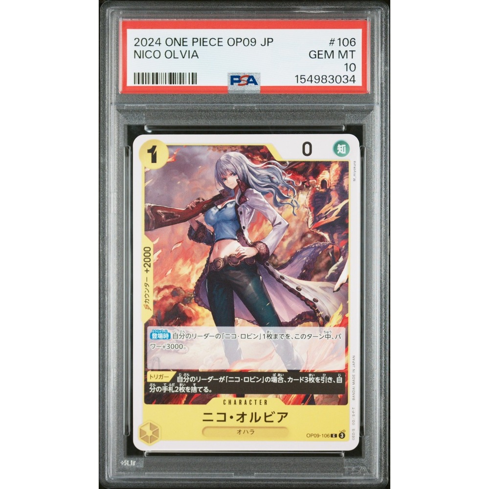 Nico Olvia 10 tcg 2024 One Piece Japanese Op09-Emperors In The New World #106
